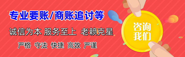 藤县讨账公司